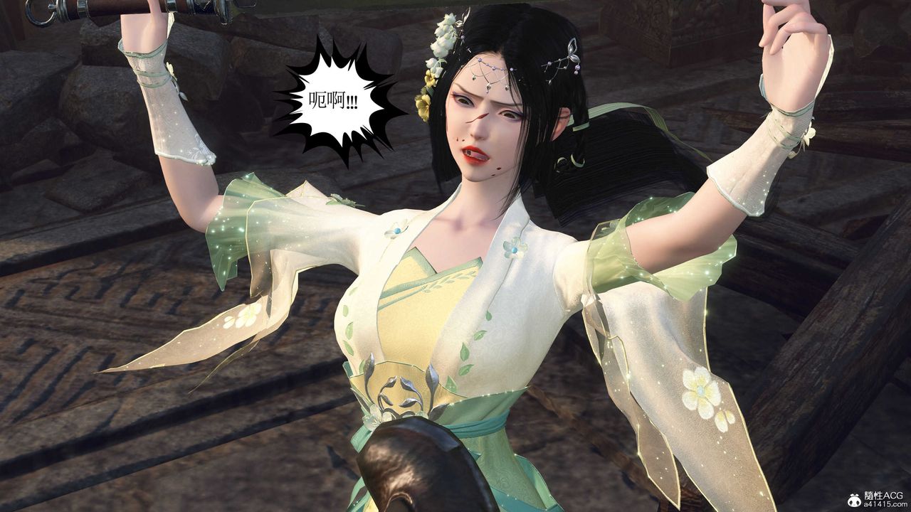 [3D]落花傳第05話