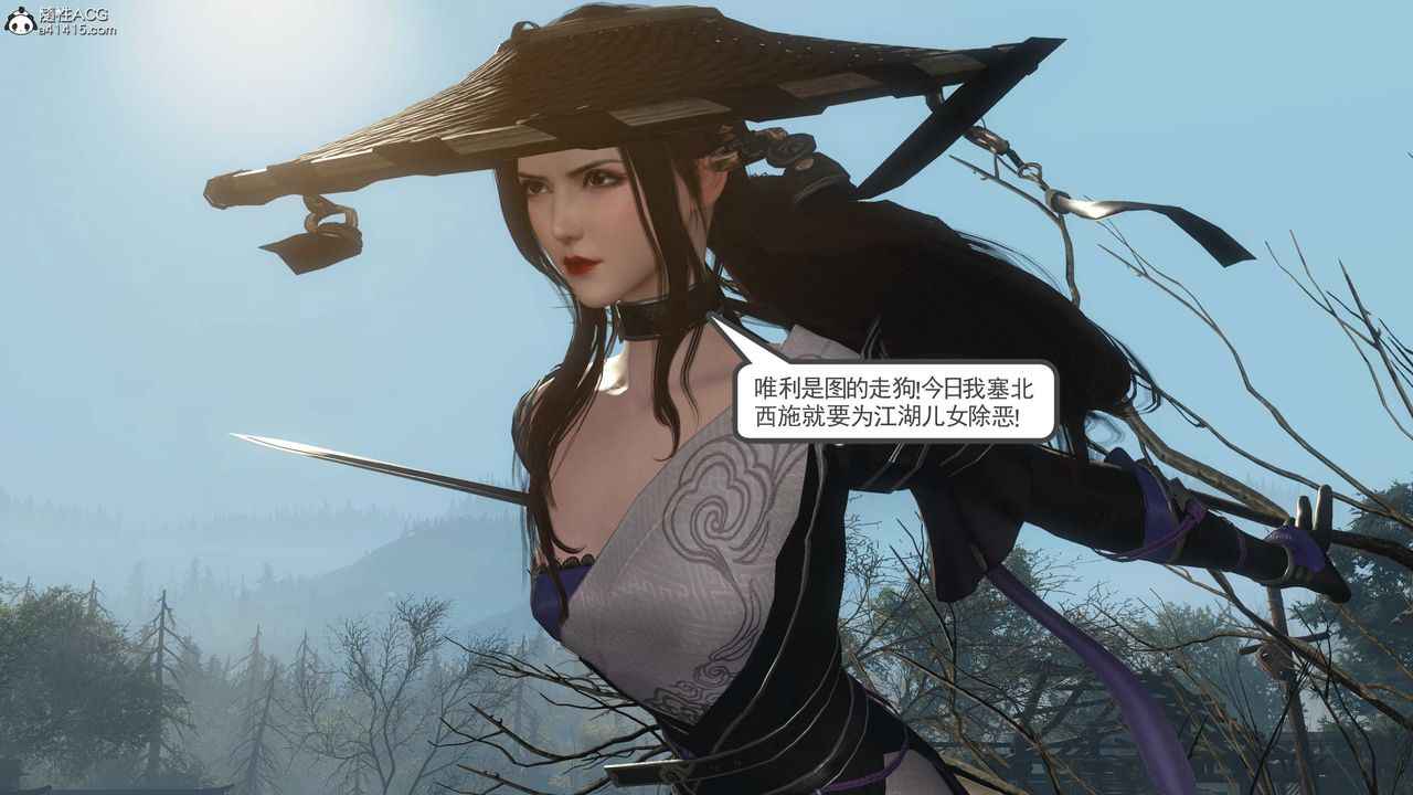 [3D]落花傳第05話