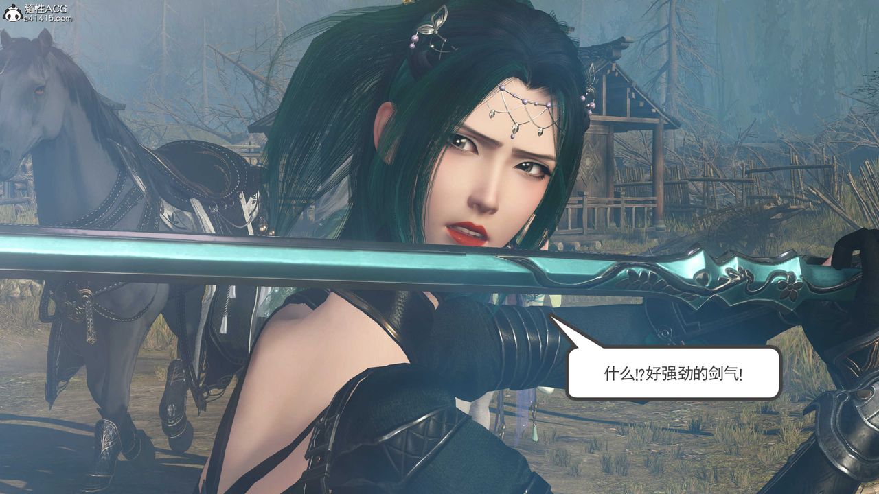 [3D]落花傳第05話