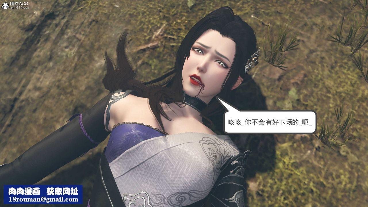 [3D]落花傳第05話