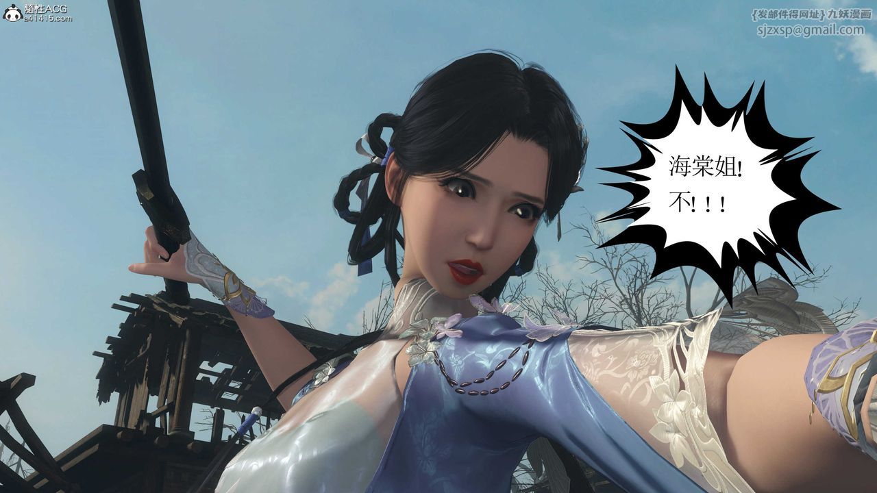 [3D]落花传第05话