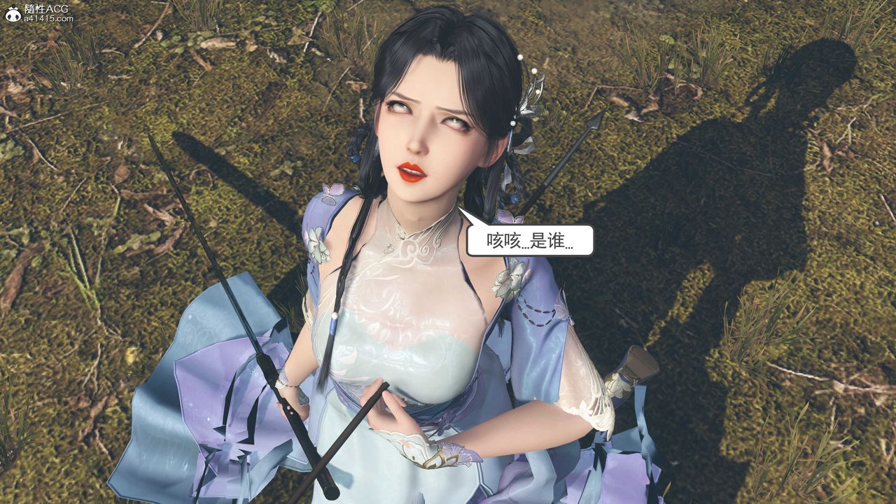 [3D]落花傳第05話