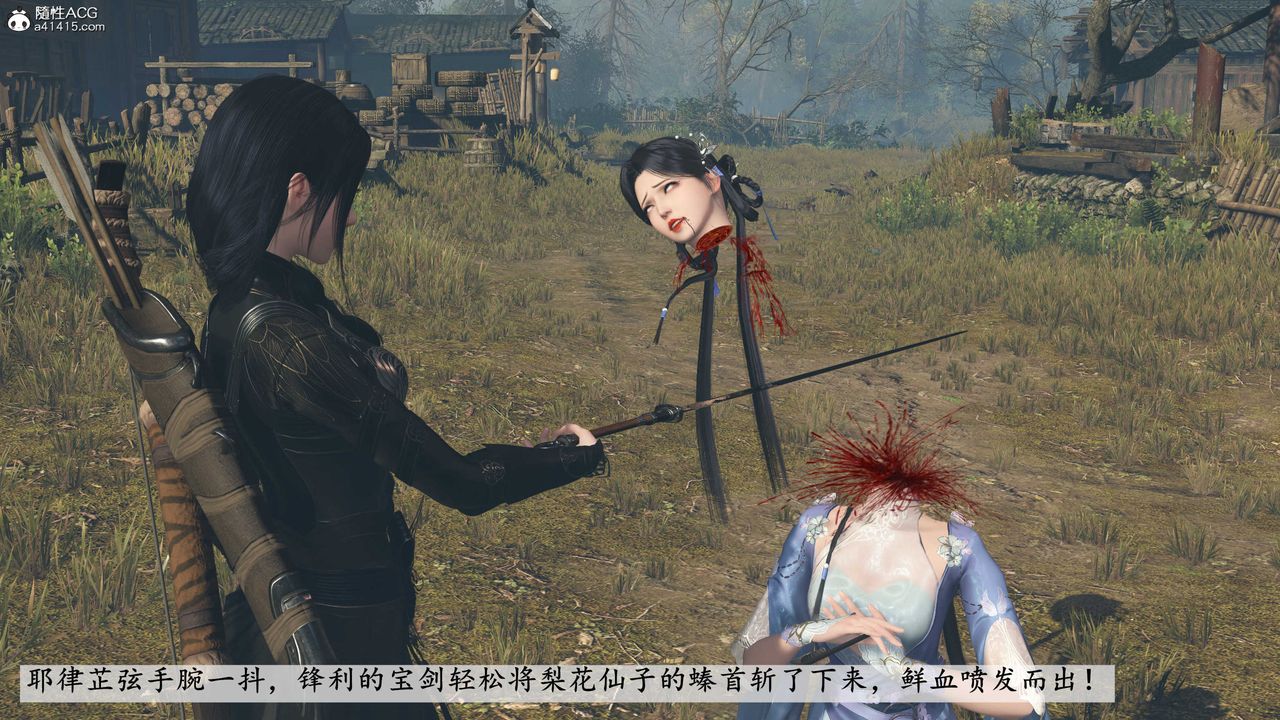 [3D]落花傳第05話