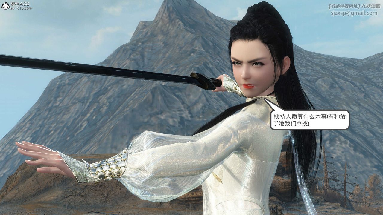 [3D]落花傳第05話