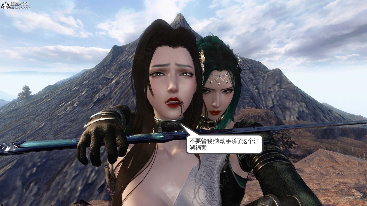 [3D]落花傳第05話