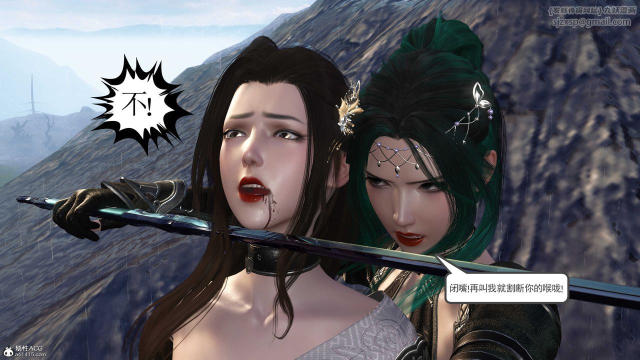 [3D]落花传第05话