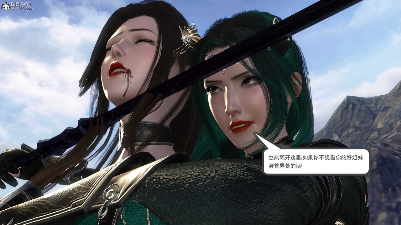 [3D]落花傳第05話