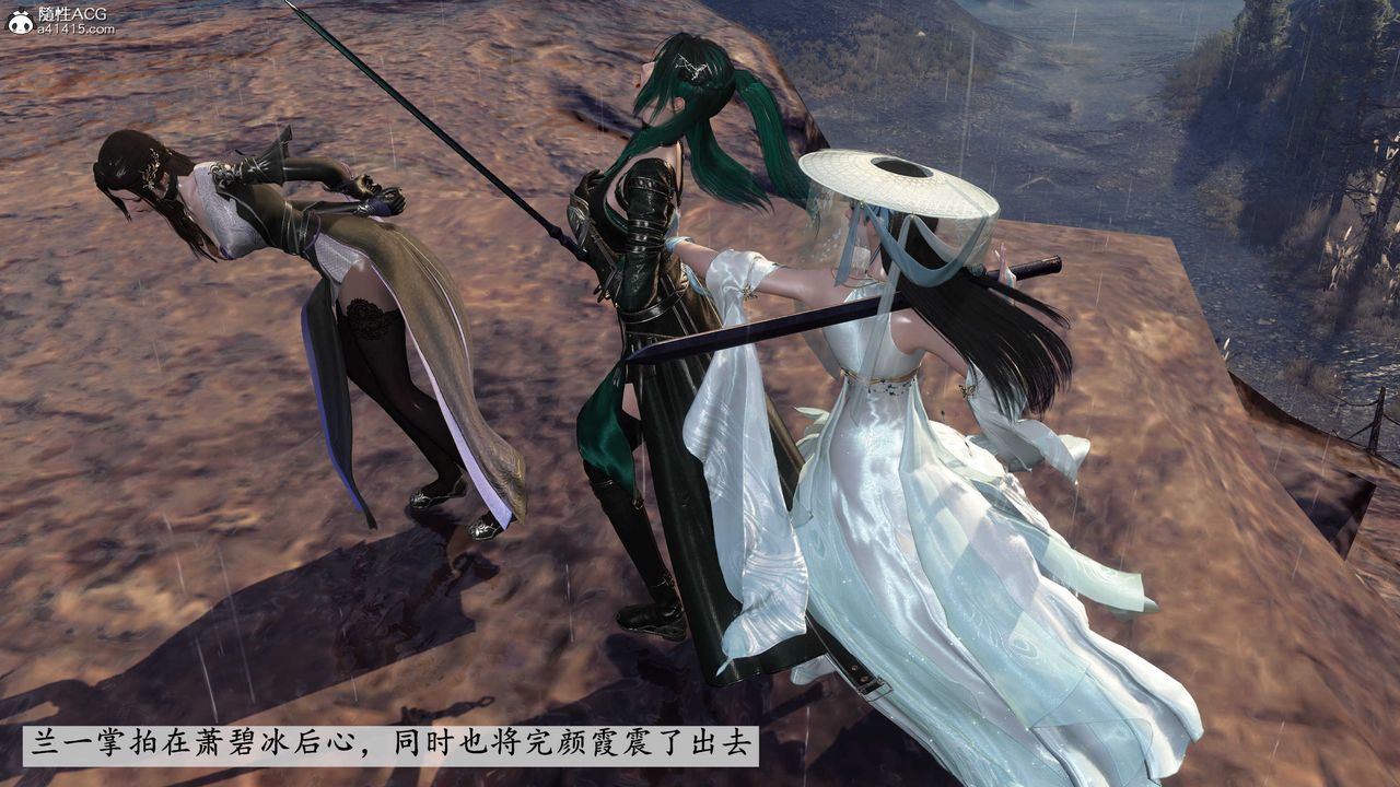 [3D]落花傳第05話