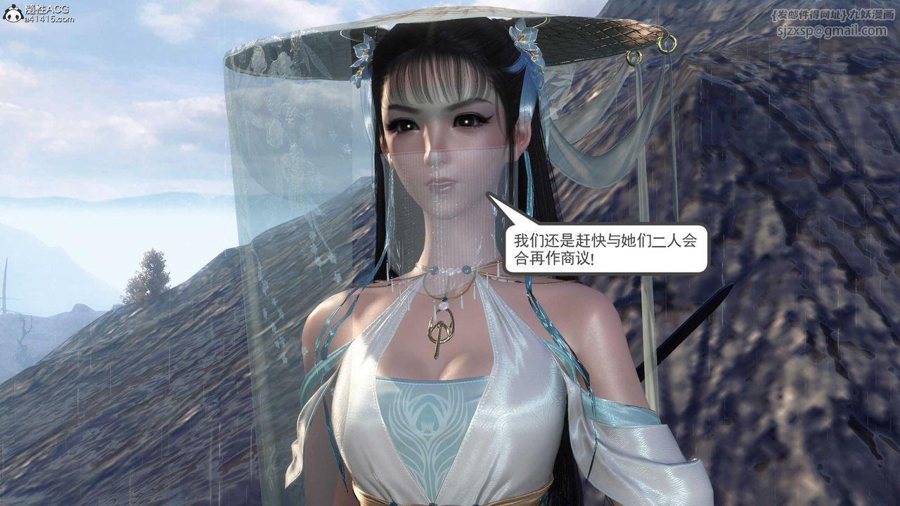 [3D]落花傳第05話