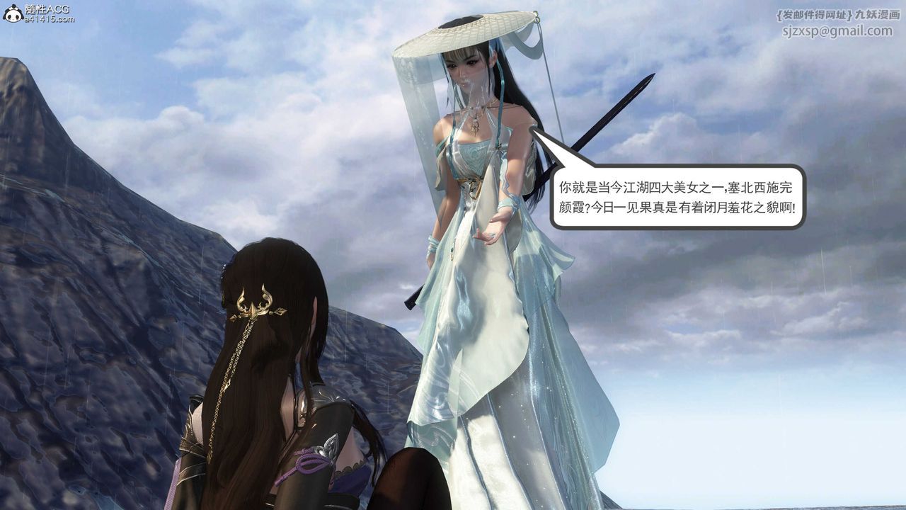 [3D]落花傳第05話