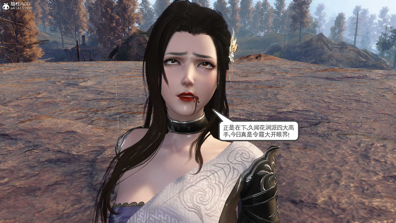 [3D]落花傳第05話