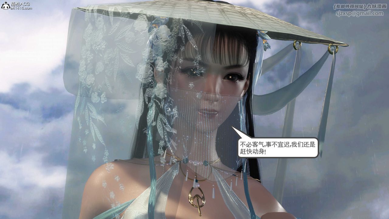 [3D]落花傳第05話