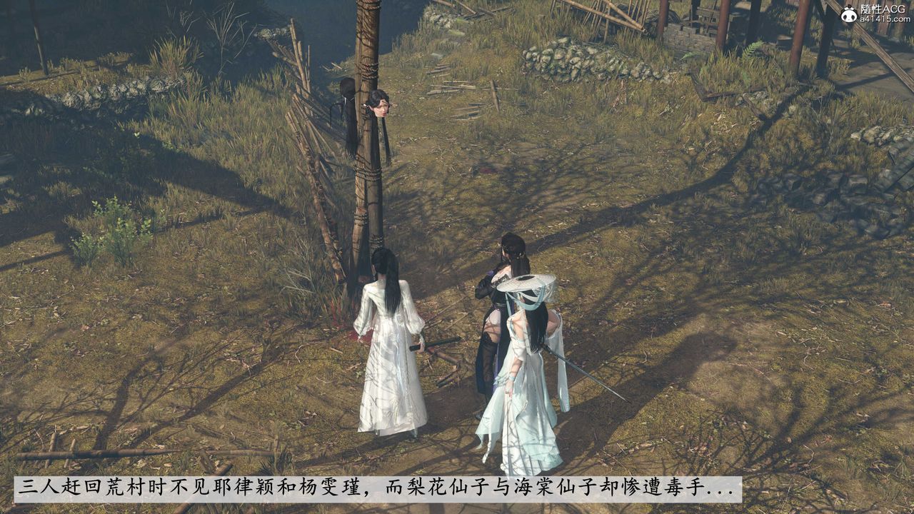 [3D]落花傳第05話