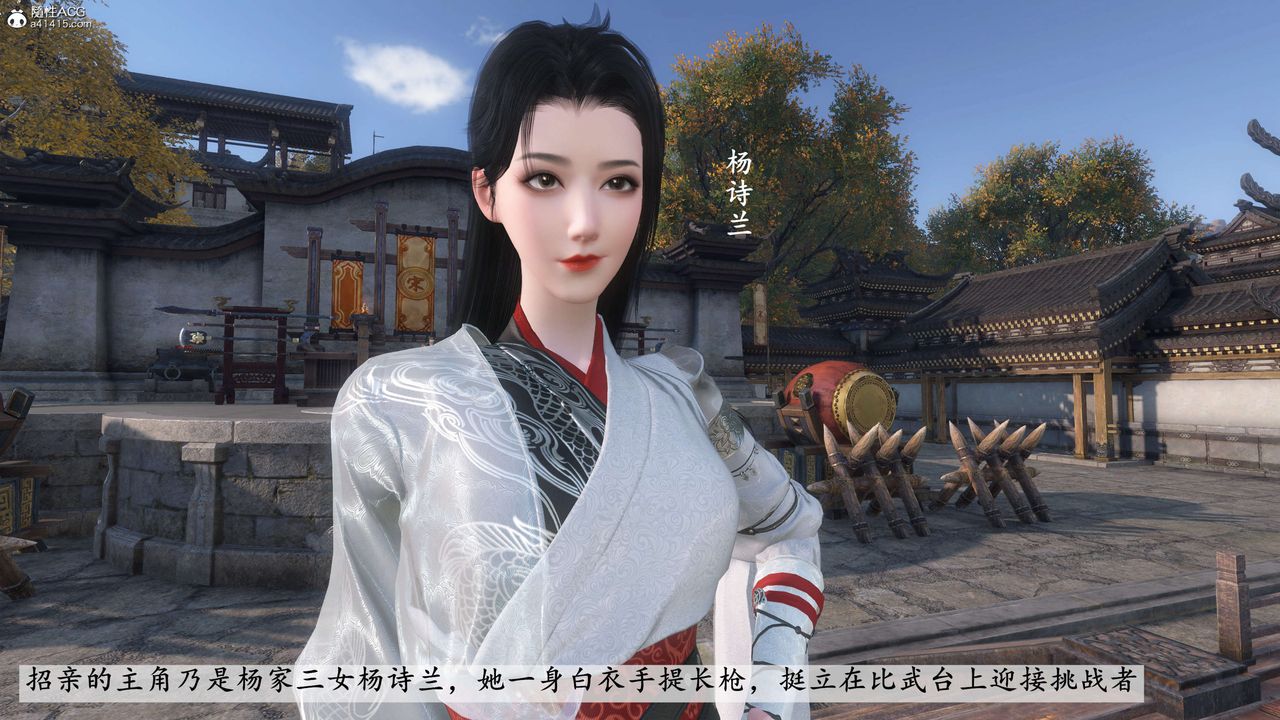 [3D]落花傳第06話