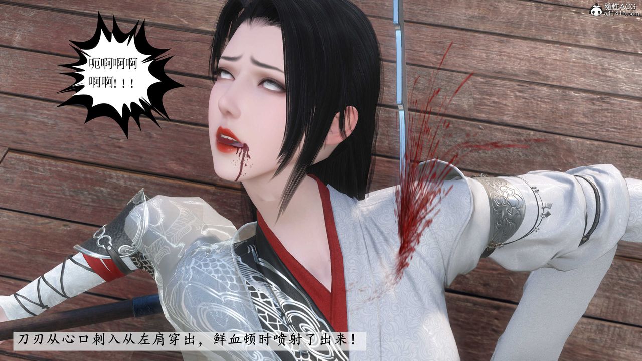 [3D]落花傳第06話