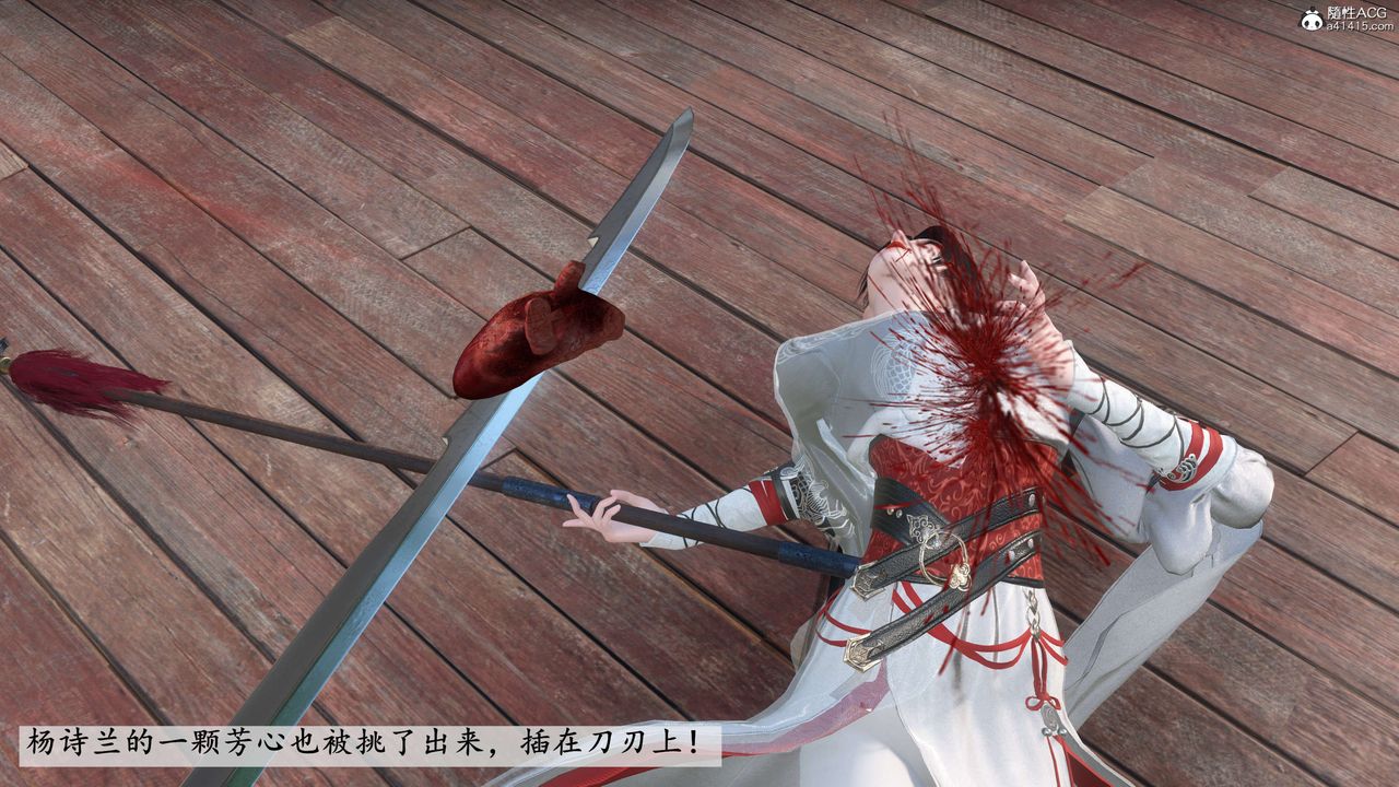 [3D]落花传第06话