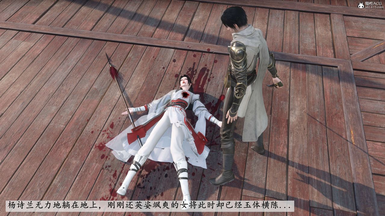 [3D]落花傳第06話