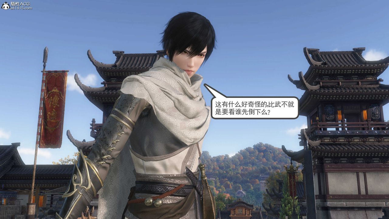 [3D]落花傳第06話