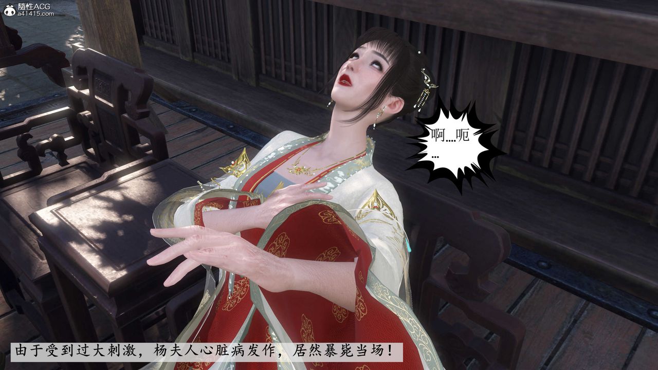 [3D]落花传第06話