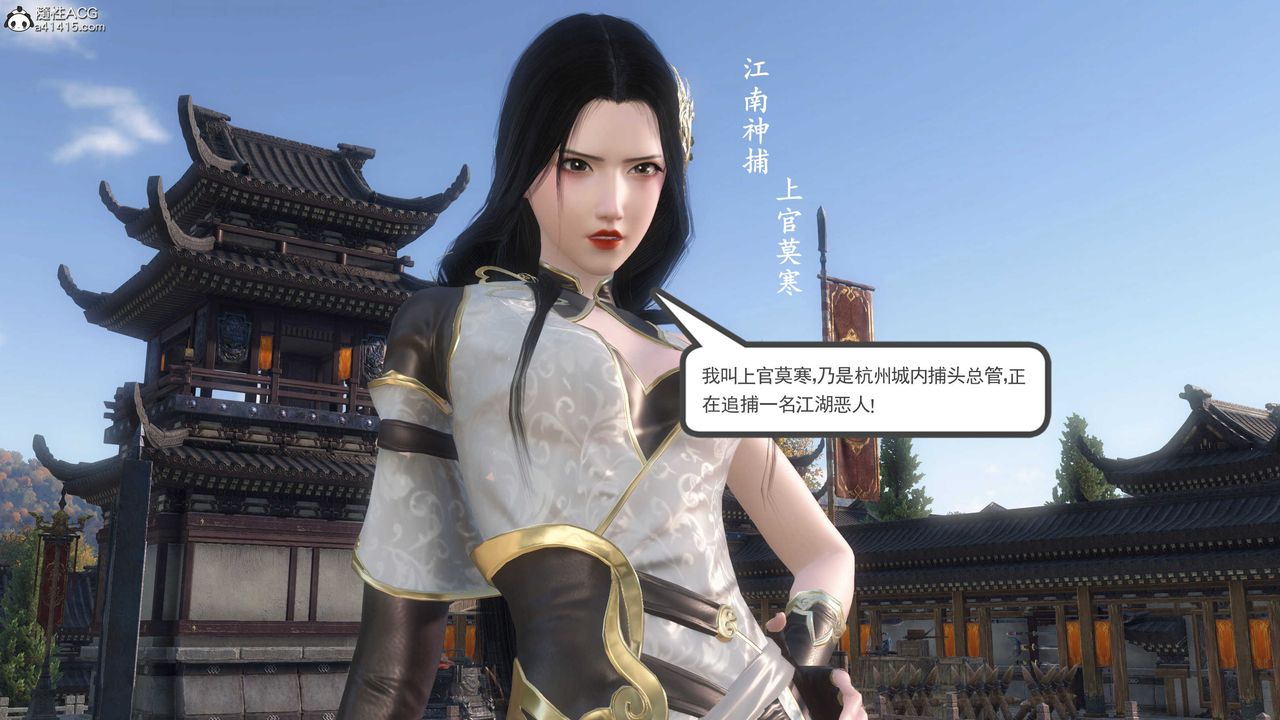 [3D]落花传第06话