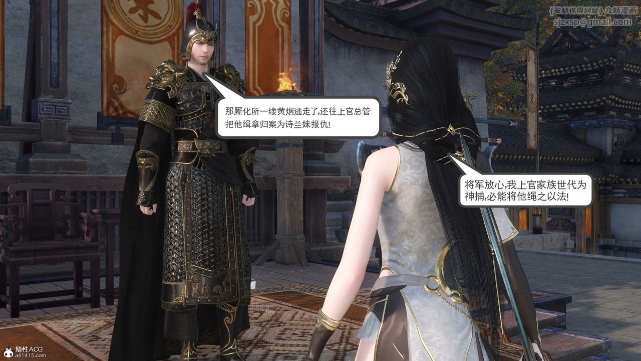 [3D]落花傳第06話