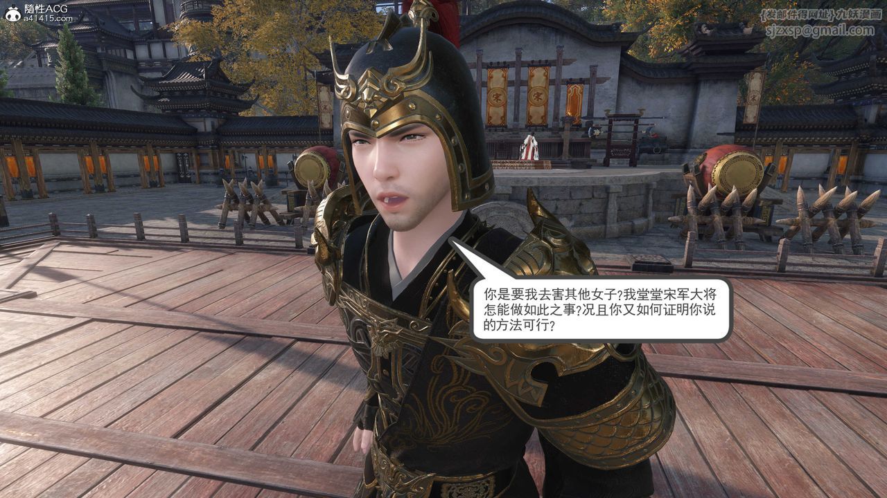 [3D]落花傳第06話