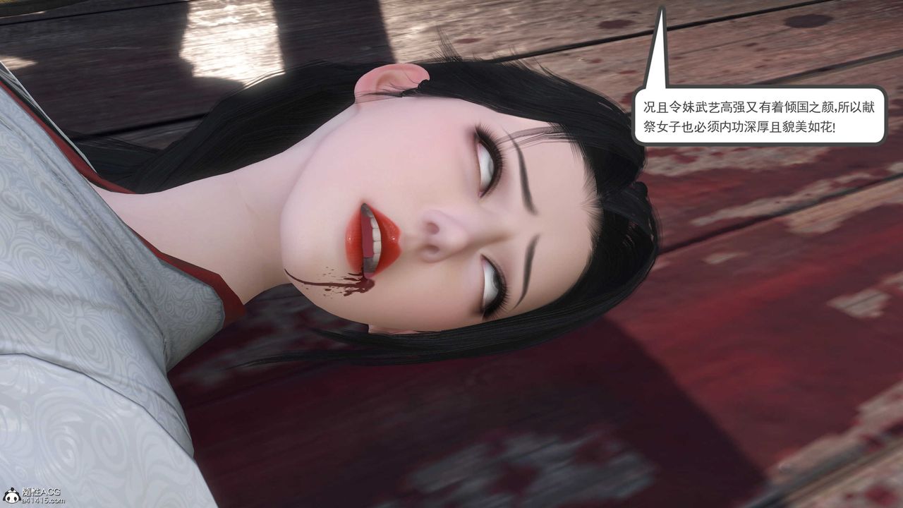 [3D]落花傳第06話