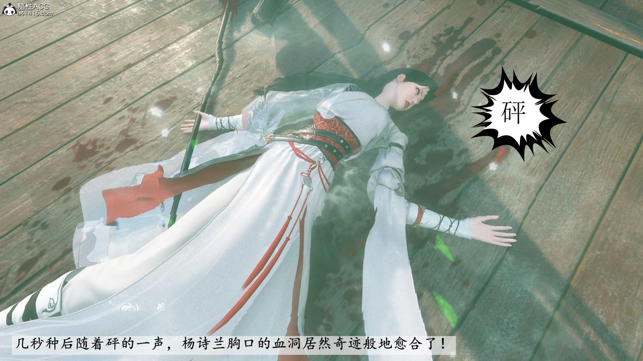 [3D]落花传第06话