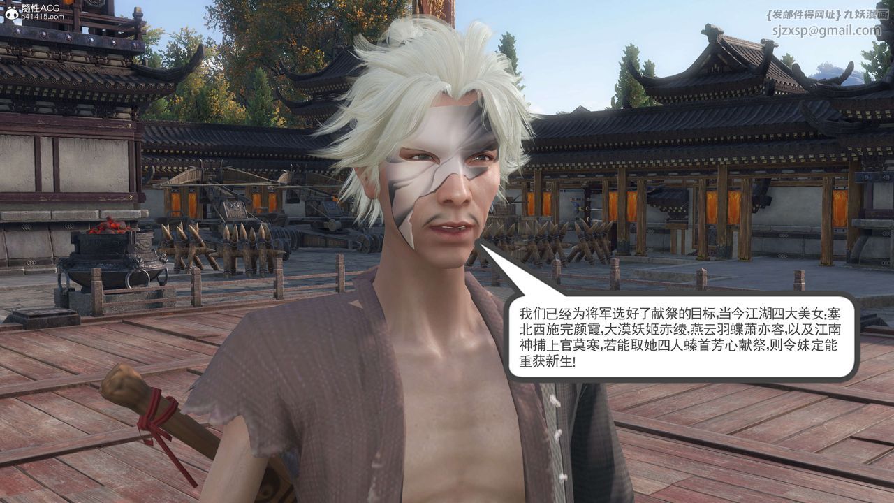 [3D]落花傳第06話