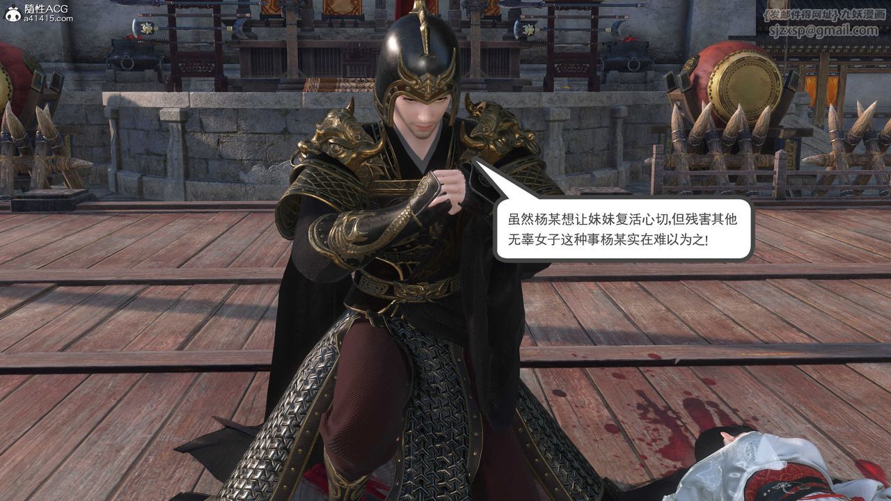 [3D]落花傳第06話