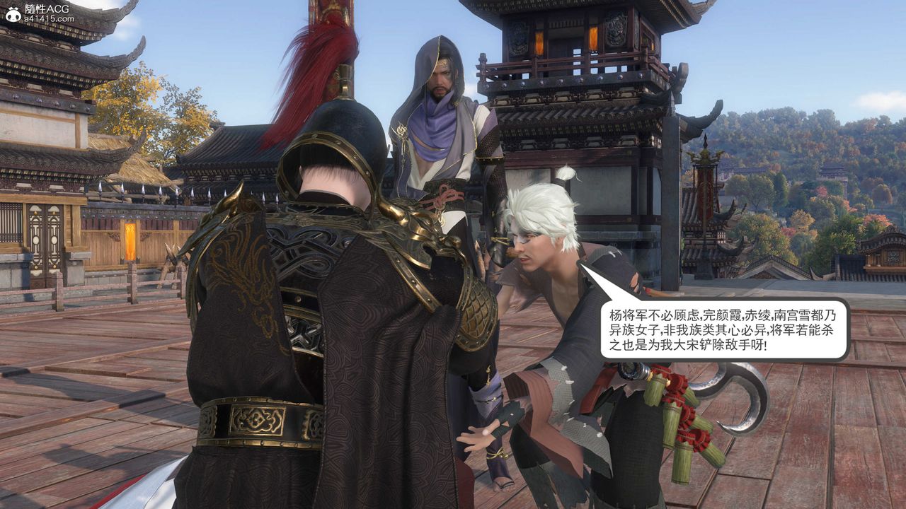 [3D]落花傳第06話