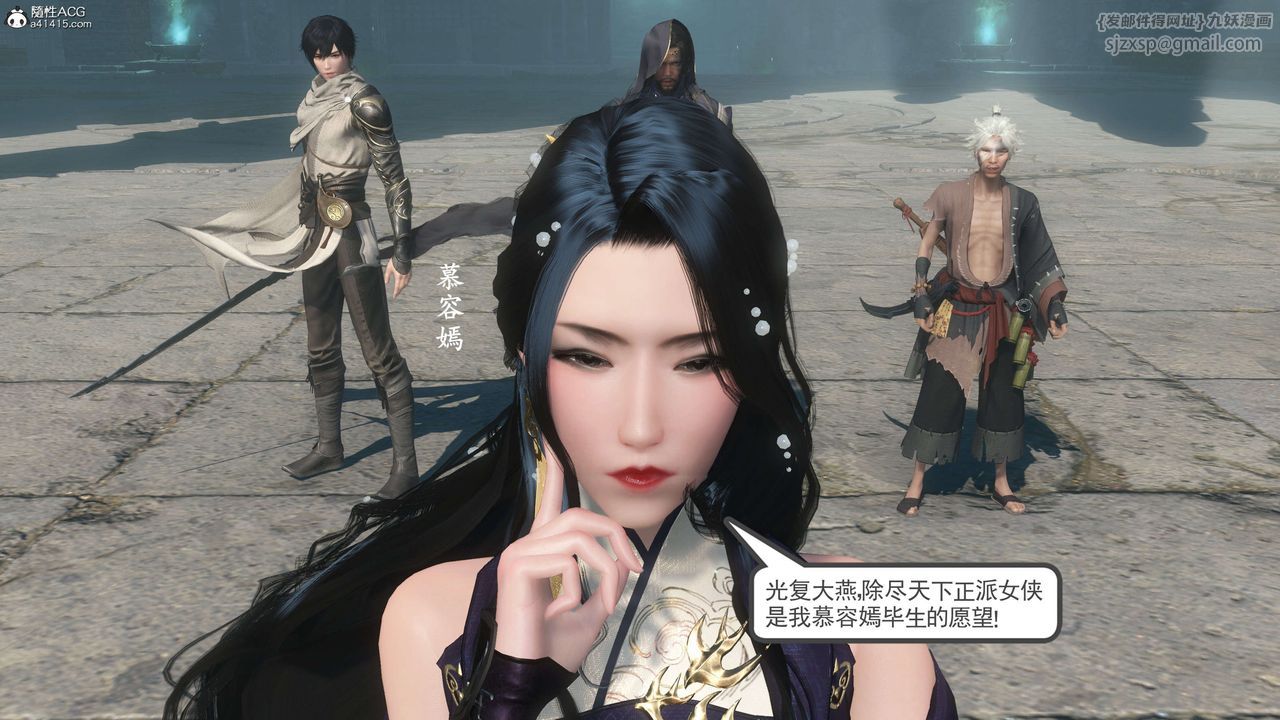 [3D]落花傳第06話