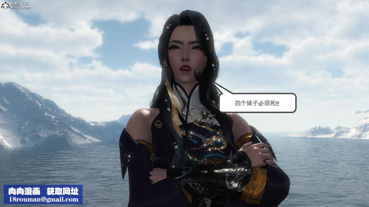 [3D]落花傳第06話