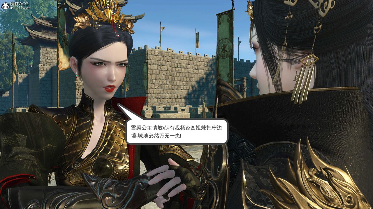 [3D]落花傳第06話