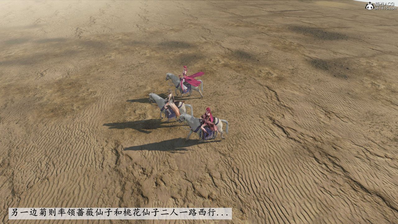 [3D]落花传第06话