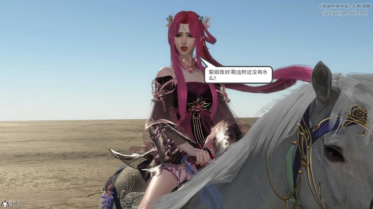 [3D]落花传第06话