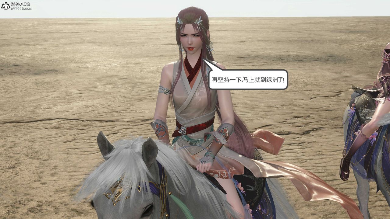 [3D]落花传第06话