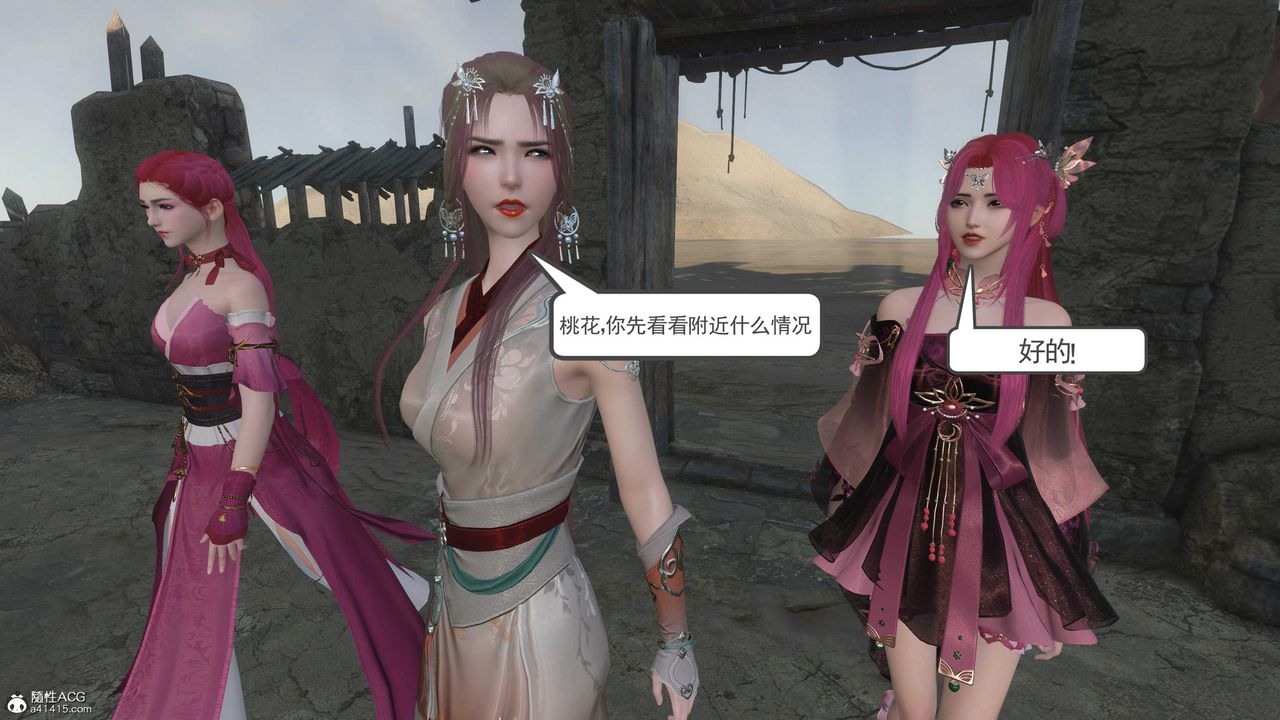 [3D]落花传第06话