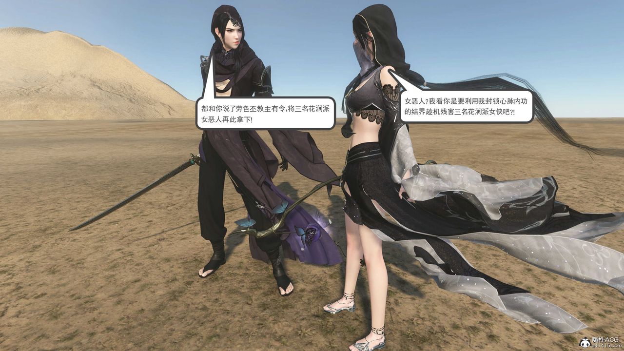 [3D]落花传第06话