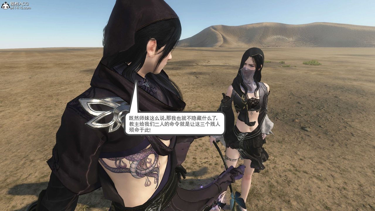 [3D]落花傳第06話