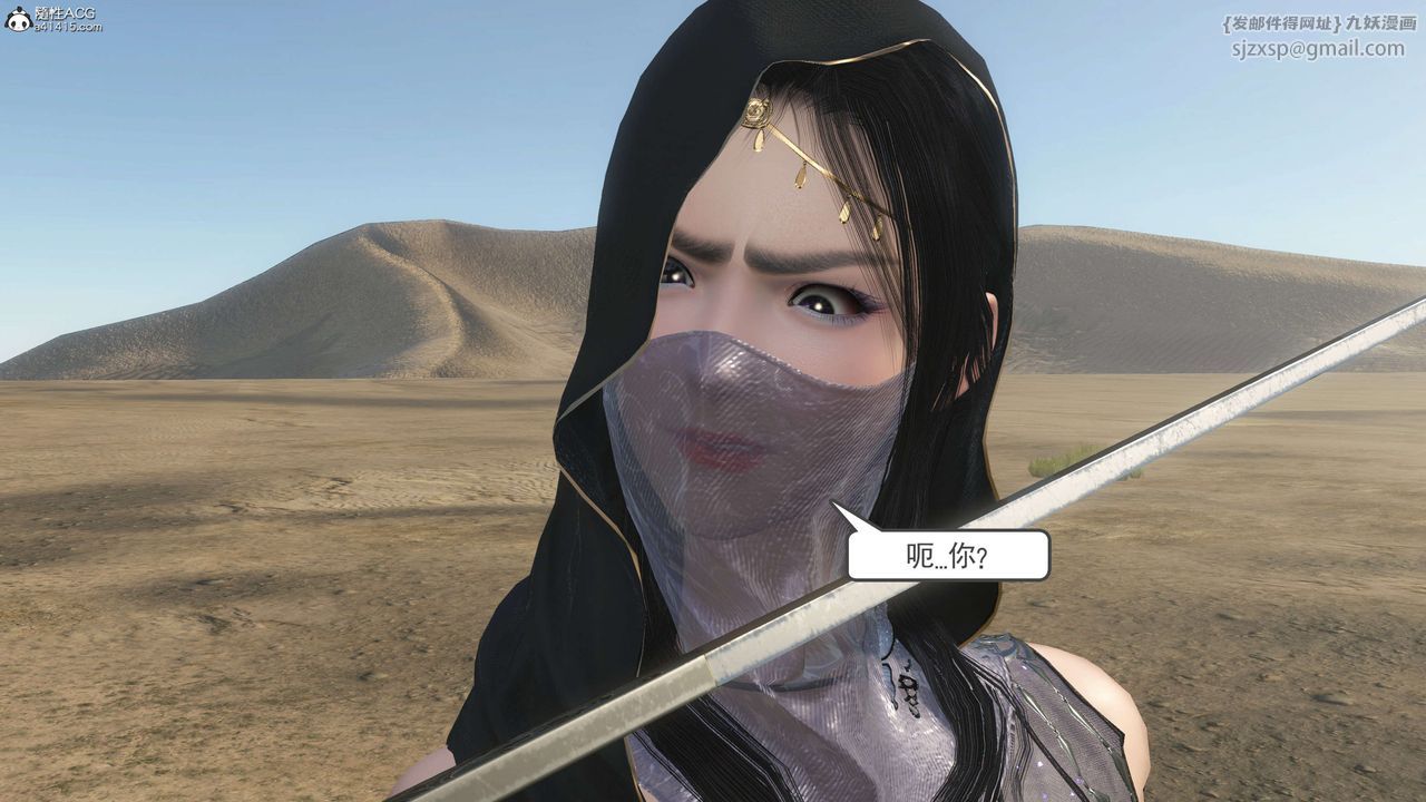 [3D]落花傳第06話