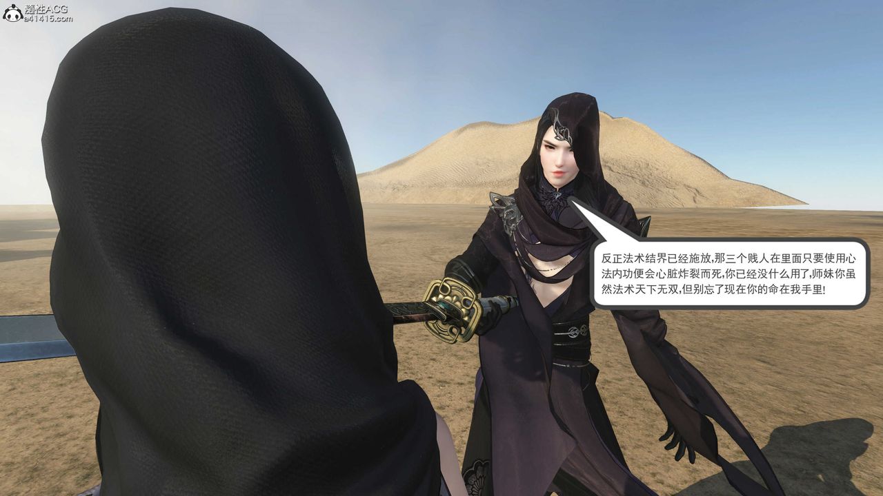 [3D]落花傳第06話