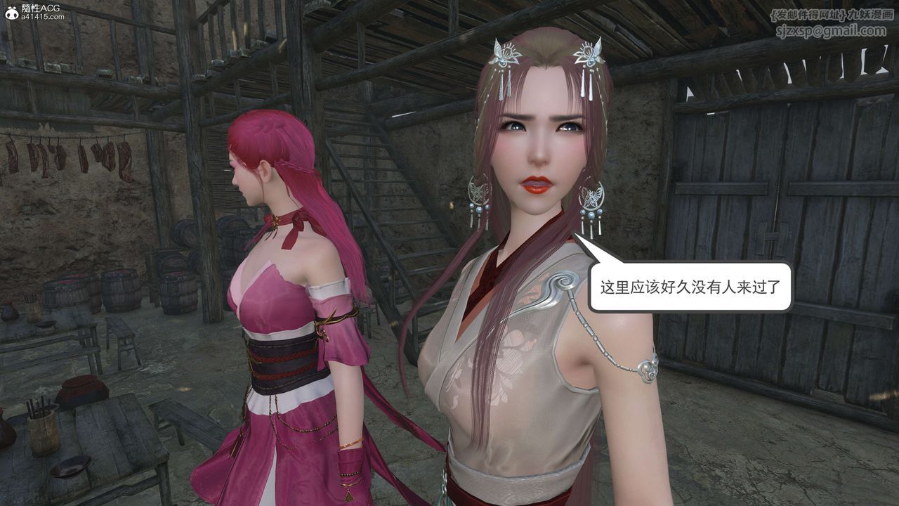 [3D]落花傳第06話