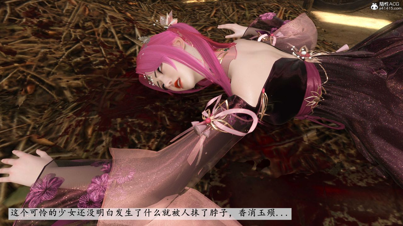 [3D]落花传第06话