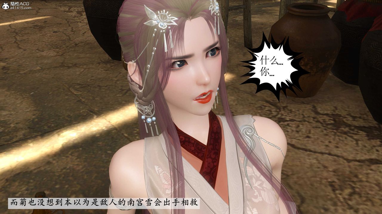 [3D]落花傳第06話