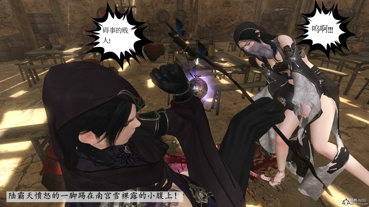 [3D]落花傳第06話