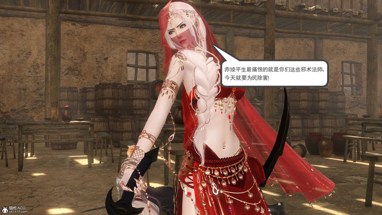 [3D]落花傳第06話