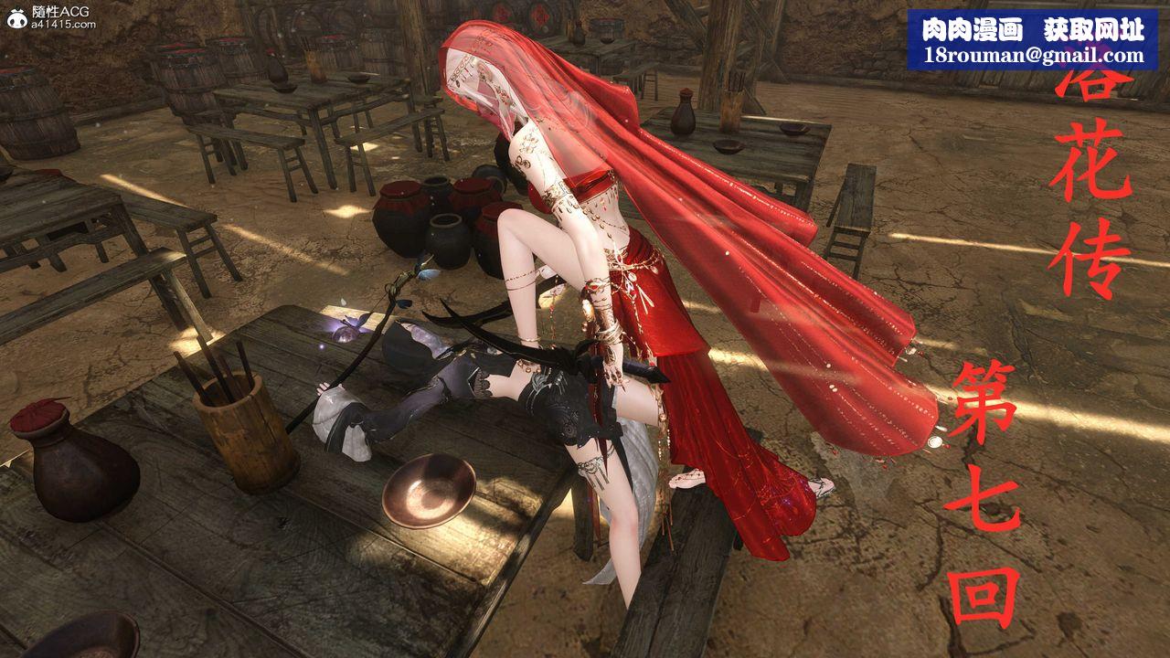 [3D]落花传第07话