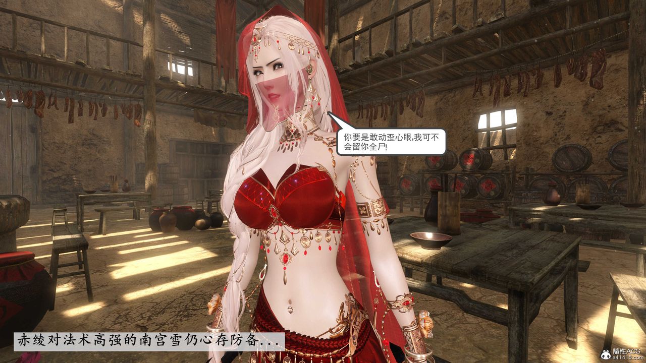 [3D]落花傳第07話