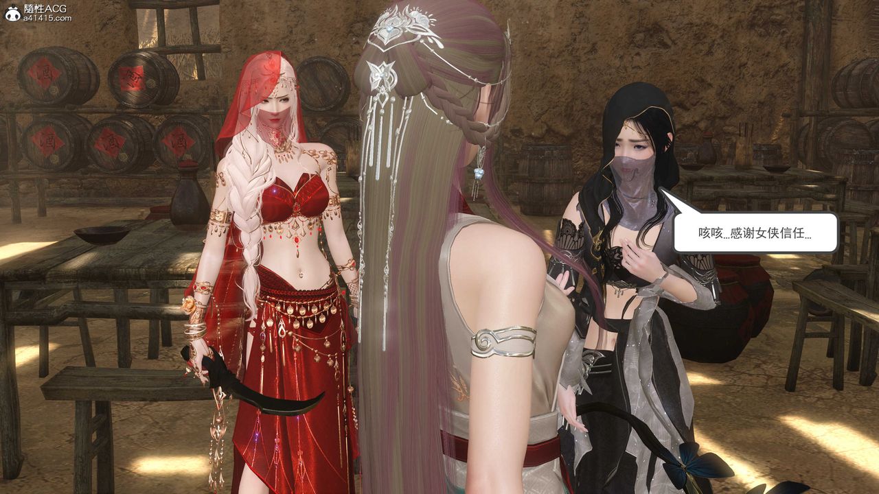 [3D]落花傳第07話